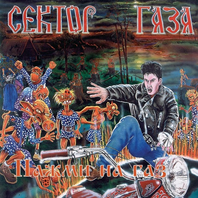 Панки не умирают