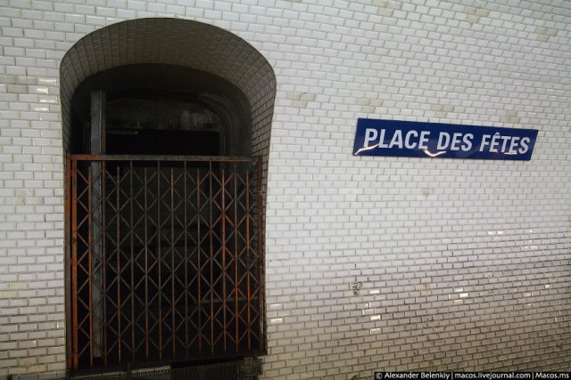 Парижский метрополитен.