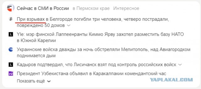В результате ЧП в Белгороде погибли три человека