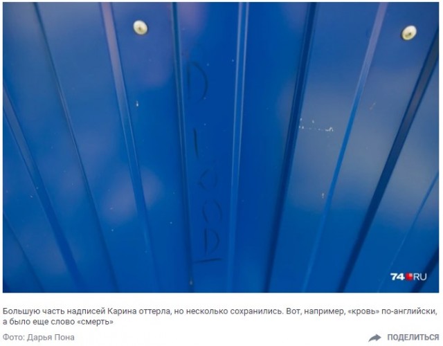 «Не боялся ни камер, ничего!»: выпускница школы под Челябинском заявила о домогательствах учителя