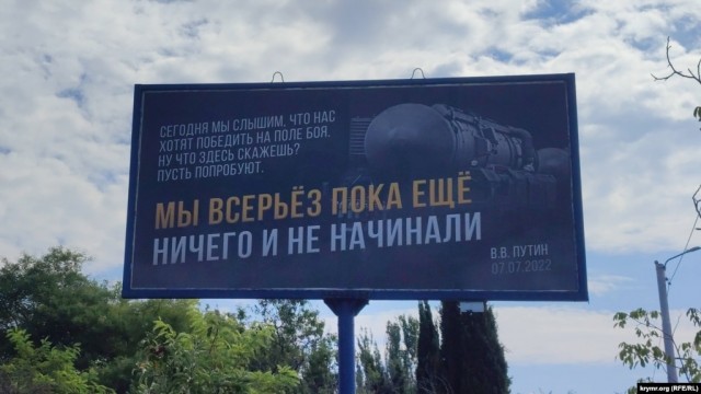 Биллборд в Крыму