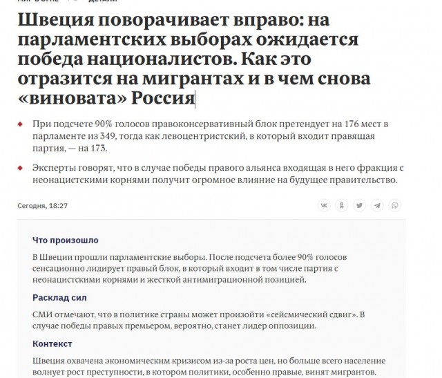 Мирный простест в Швеции против засилья христиан ...
