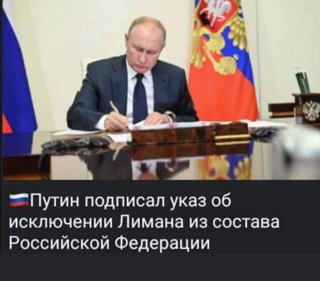 Обстановка на Лиманском направлении на 15:00