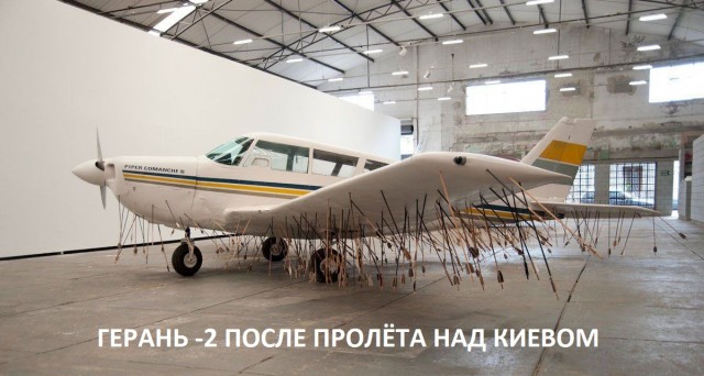 На злобу дня