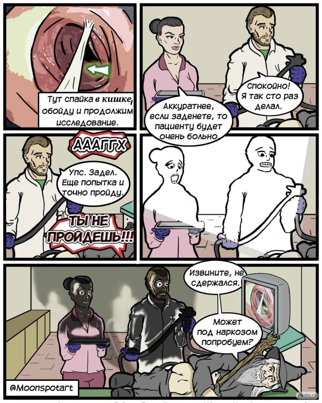 Весёлая проктология для деградантов
