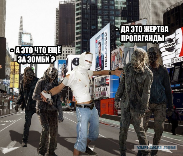 Фотожаба: Мумия