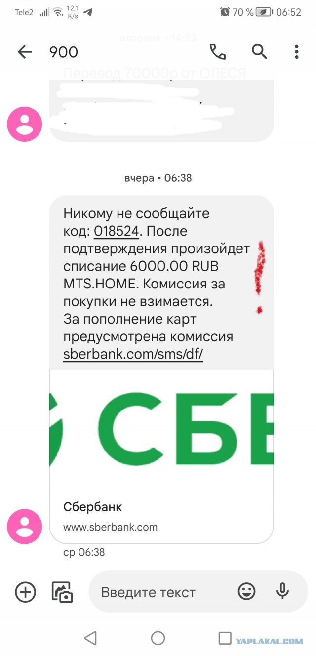 Мошенничество по электронной почте под прикрытием ФСНП