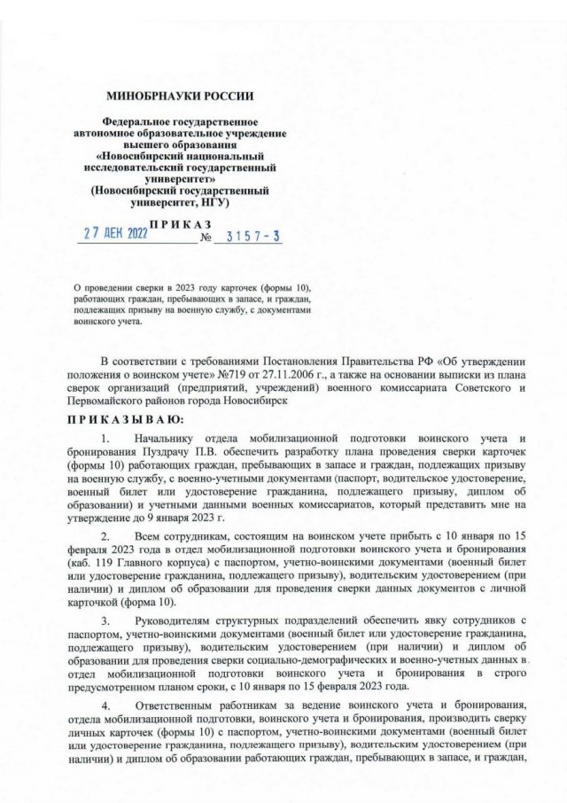 Шойгу: спецоперация и мобилизация касаются всех