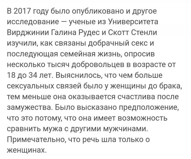 Как удержать женщину от блуда, которая этого блуда хочет