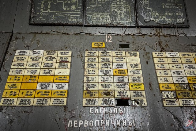 Именно здесь проводили испытание, которое стало причиной аварии на ЧАЭС