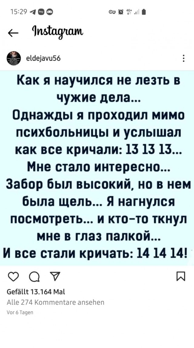 Нуштош 30.04.2023