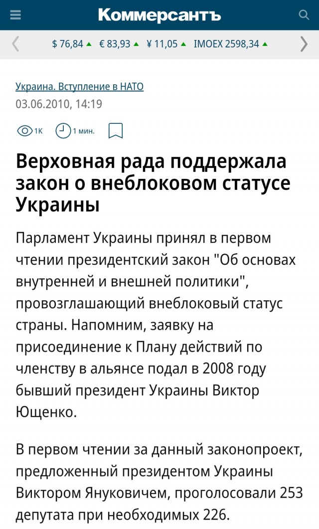 Япония собирается в НАТО