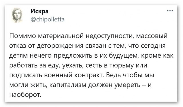 Какую страну потеряли ...