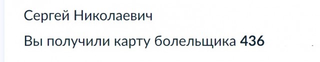 РПЛ без прикрас и модераций