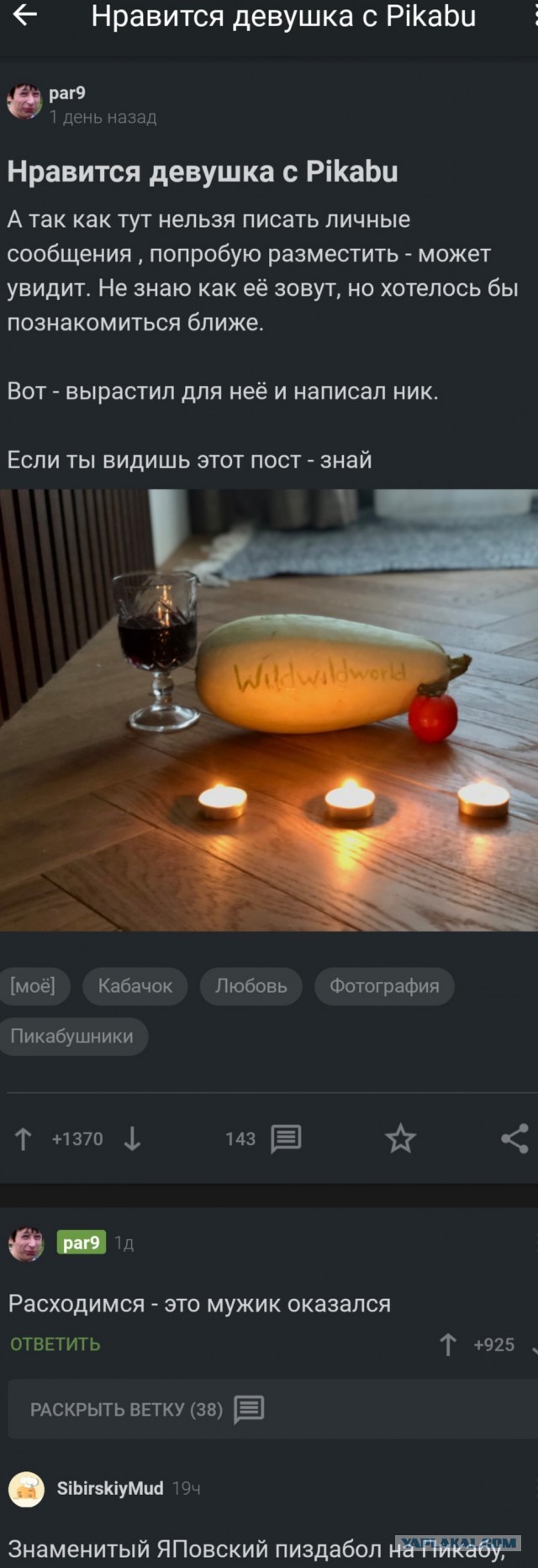 Может на япе кабачок свой подсунешь кому?)