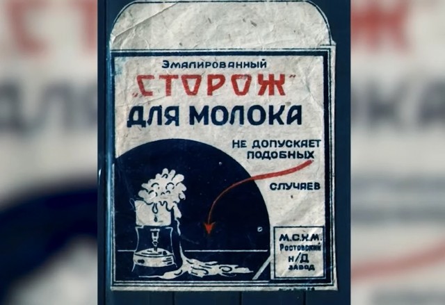 Что за странный предмет в СССР опускали на дно кастрюли?