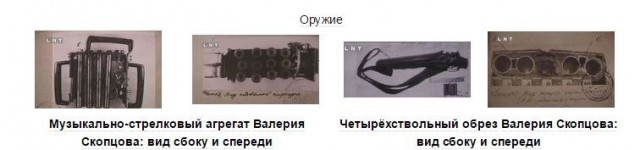 Серийный убийца — Валерий Николаевич Скопцов ("Злодей на все руки").