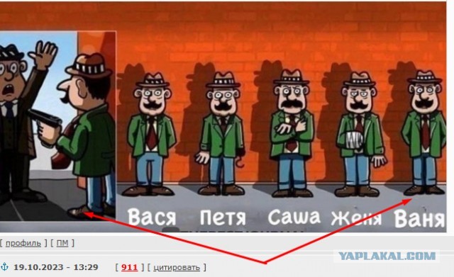 Так, а где Лёня?