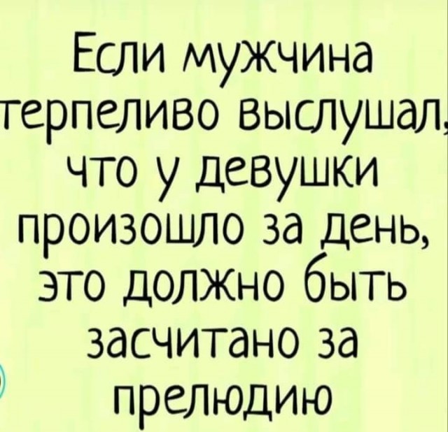 Улыбательные картинки и тексты.