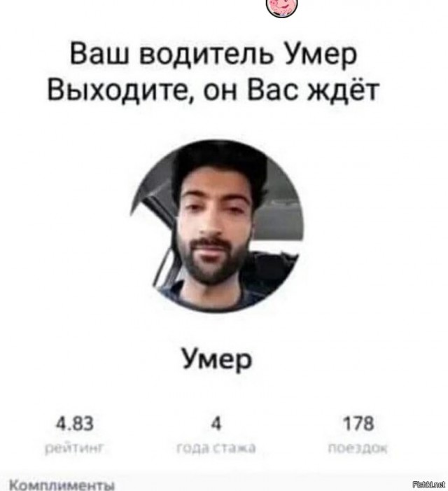Пятница⁠⁠