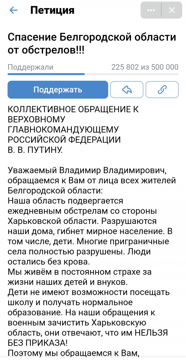 Глава Грайворона призвал жителей уезжать из города