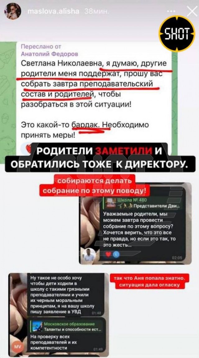 Блогерша Алина Маслова терроризирует московскую учительницу за негативные отзывы о своих марафонах и добивается её увольнения