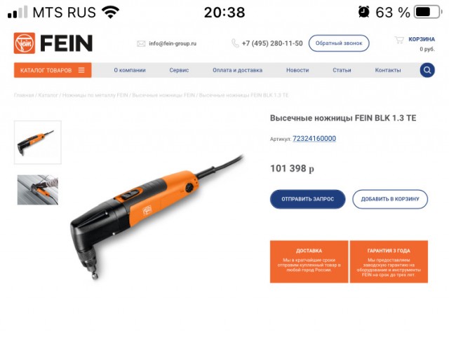 Насадка на дрель