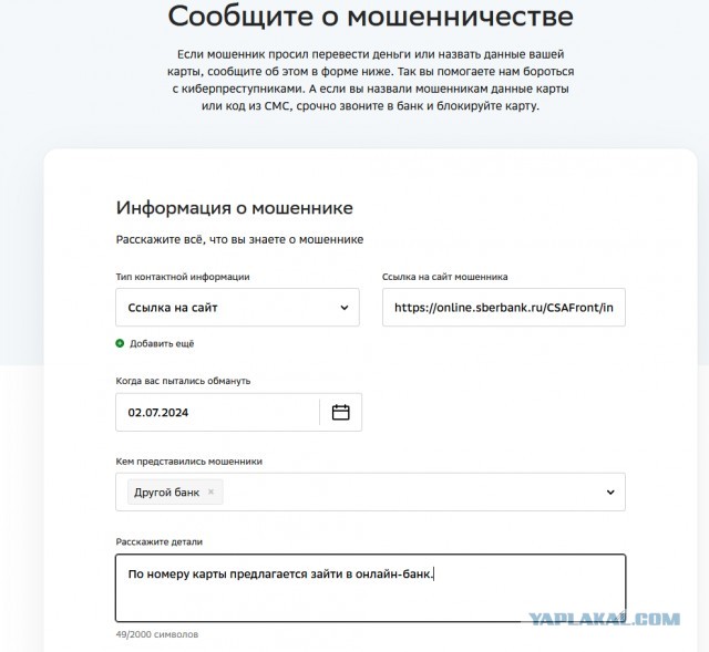 Сбер разрешил входить в личный кабинет с компьютера по номеру карты.