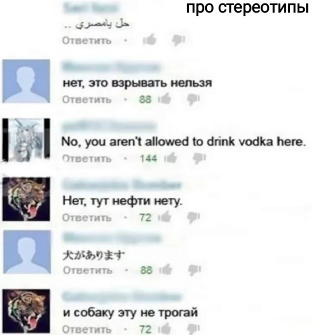 Сборник бабаянов или неожиданная помойка от Неждалигады