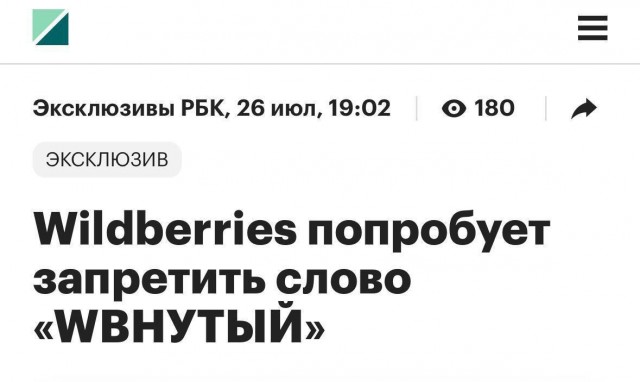 Всего понемногу. От 31.07