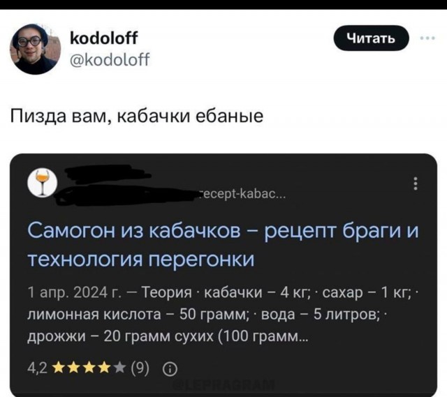 Кабачок