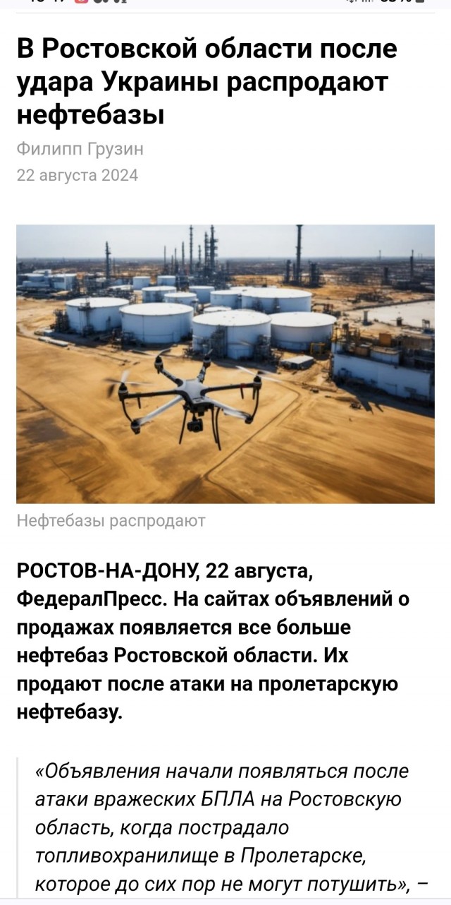 В Ростовской области четвертые сутки тушат загоревшуюся нефтебазу