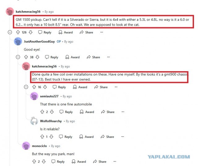 Это фото дальнобойщик прислал жене