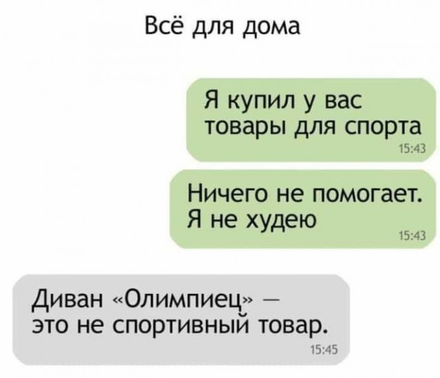 Нуштош 04.10.2024
