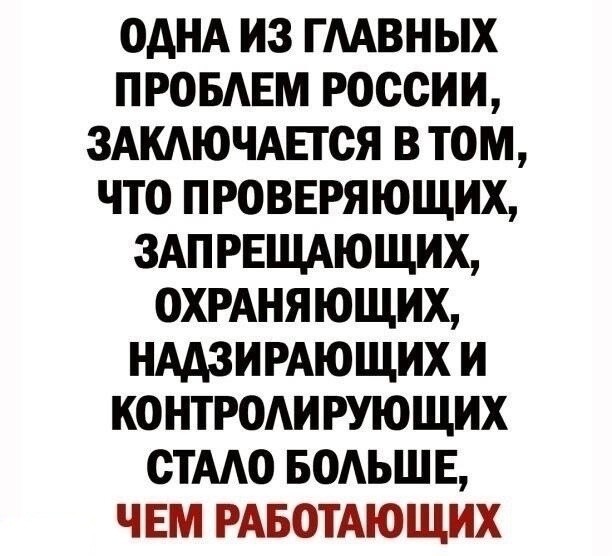 Запретить и оштрафовать!