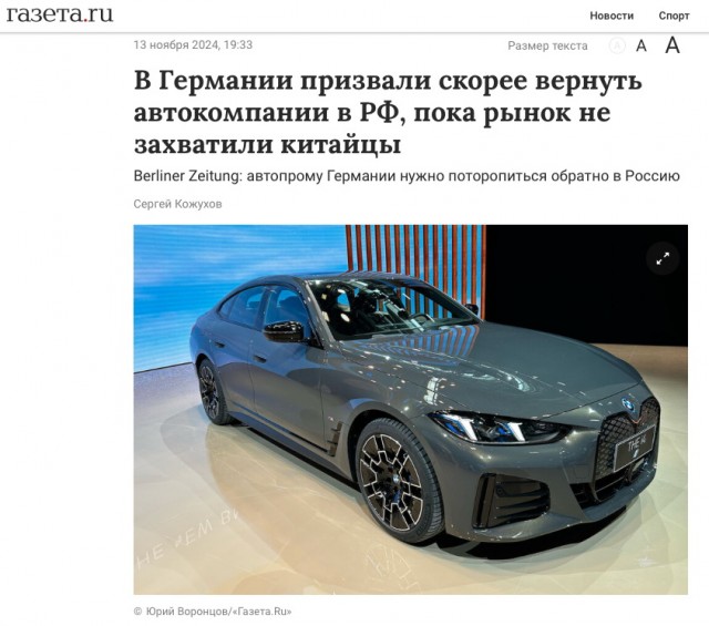 Вслед за японцами. BMW, Mercedes и Audi могут вернуться в Россию уже в 2025 году