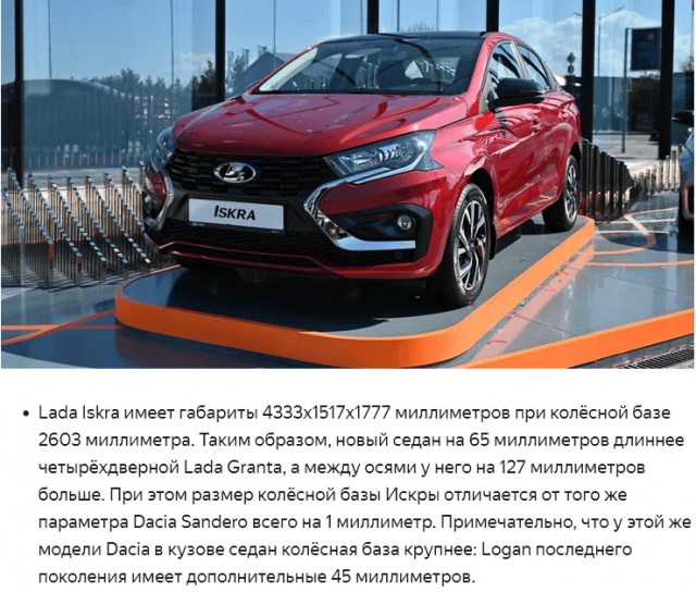 В Сети появились фото Lada Iskra SW Cross