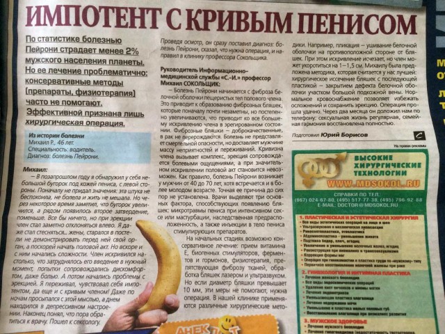 Обрезали лишнего: пермяк судится с клиникой, где неудачно провели деликатную операцию
