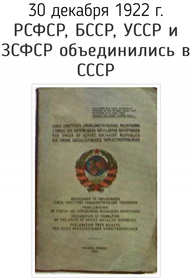 Мы из СССР