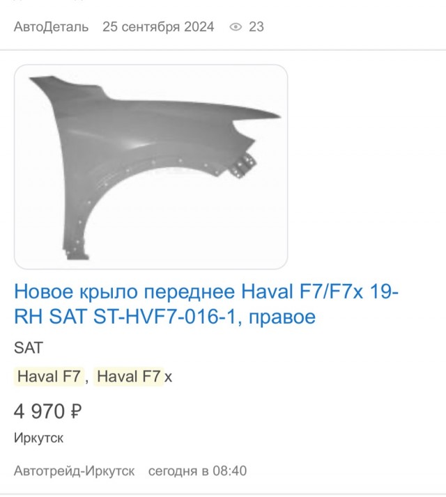 Фара за 312 000 руб. и бампер за 138 000 руб. Названы цены запчастей для популярных Jaecoo, Geely, Haval и других китайских автоДанные «Авторевю»