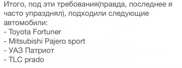 Как я с "американца" на уаз пересаживался