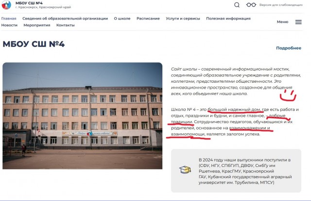 Драка пи*дюков с девочкой в четвертом классе в школе № 4 Красноярска