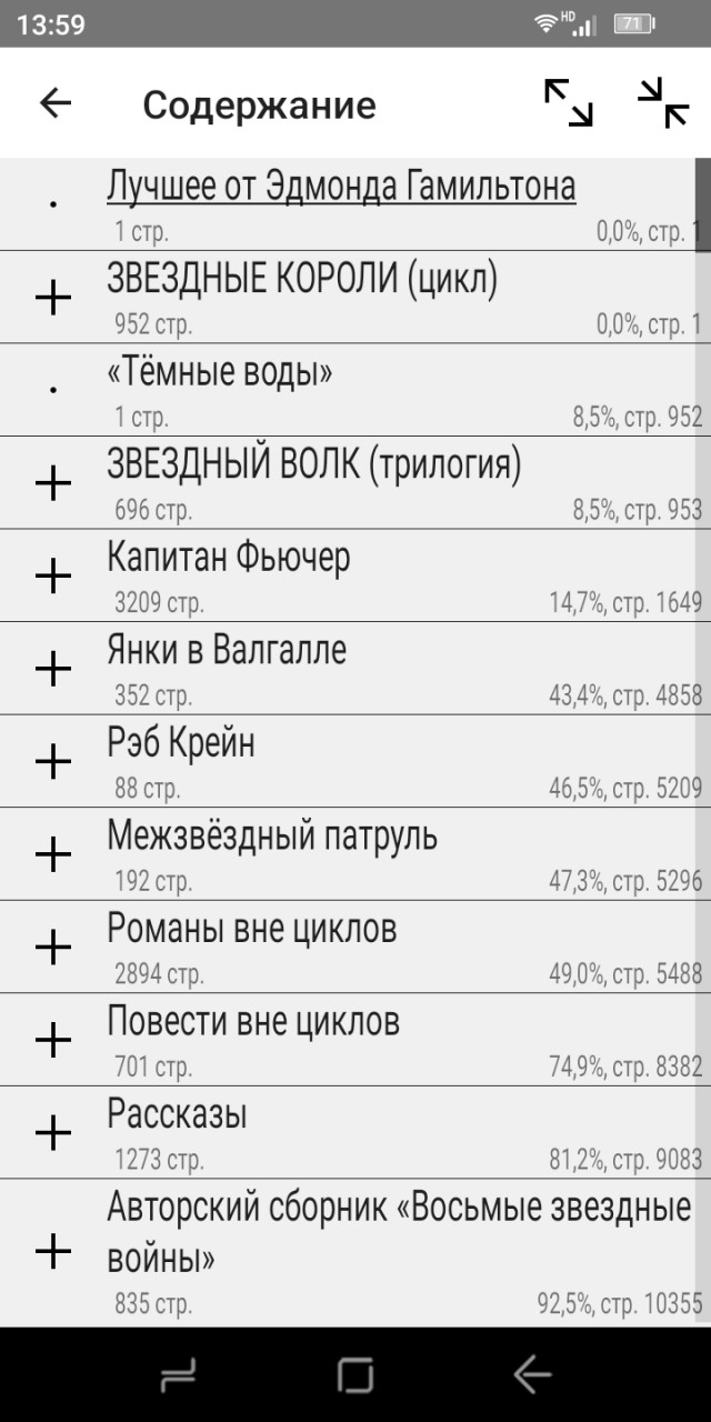 Весь Джеймс Хедли Чейз в одной книге⁠⁠