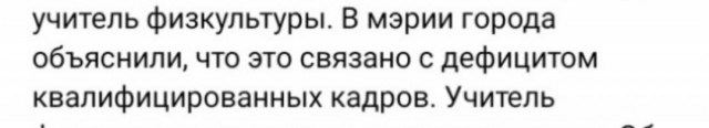 Всё идёт по плану