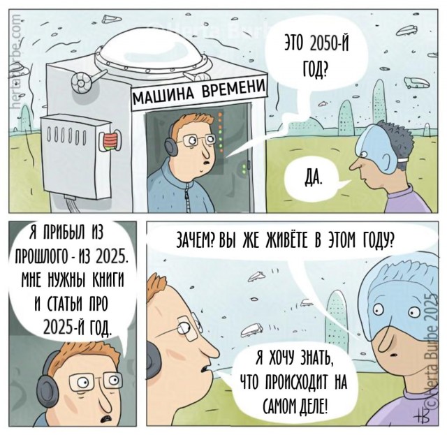 Действительно