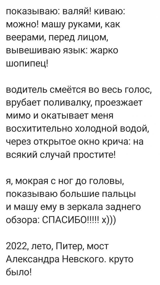 Какая хорошая история!