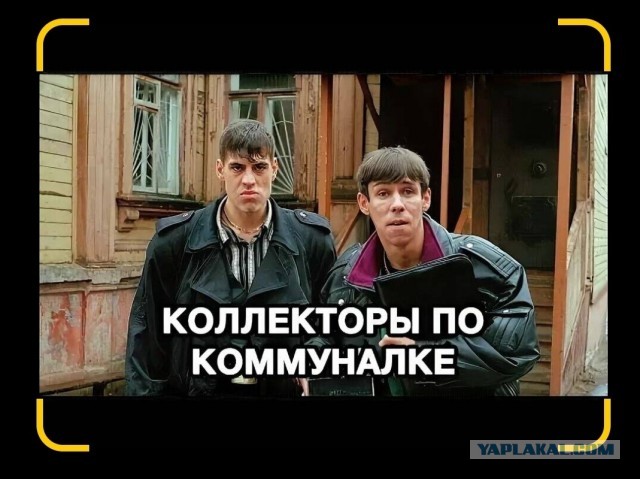 В России собираются запретить работу коллекторов.