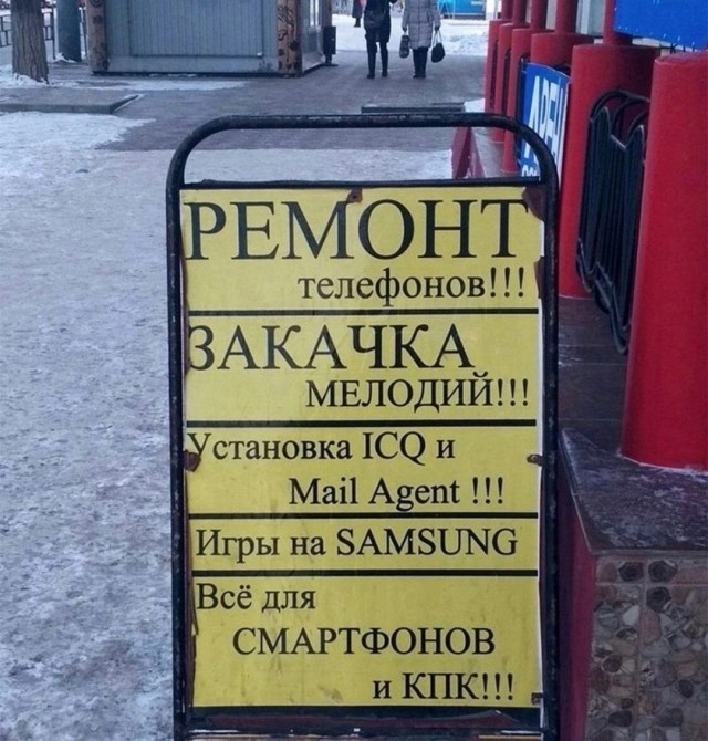 Старая реклама.