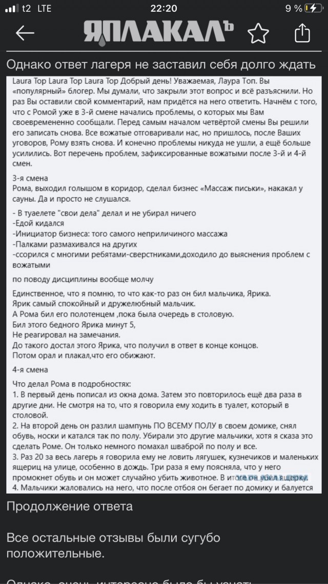 И снова про детей мамаш-тиктокерш