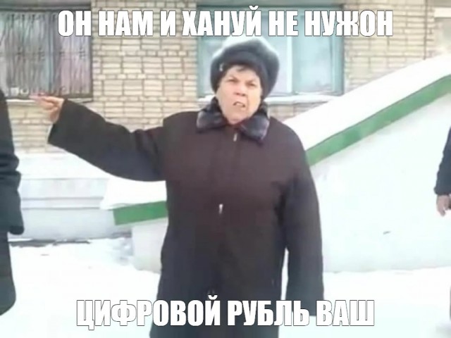 Юрист о «цифровом рубле »